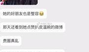 网红被网友爆料视频在线观看,网友爆料事件引发热议