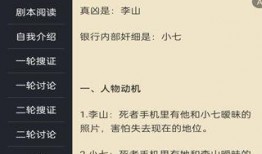 剧本杀王老板爆料视频,剧本杀内幕大揭秘